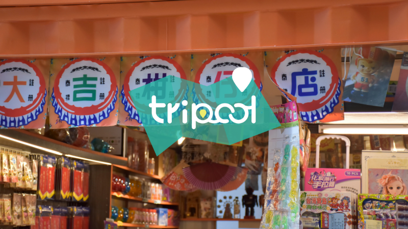 tripool旅步