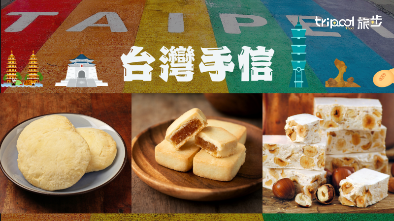 tripool旅步