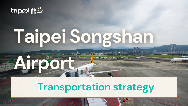 tripool旅步