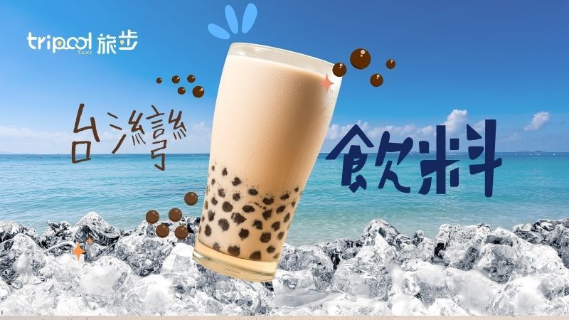 tripool旅步