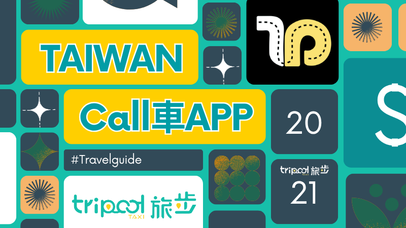 tripool旅步