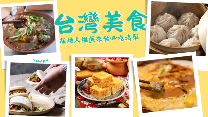 tripool旅步
