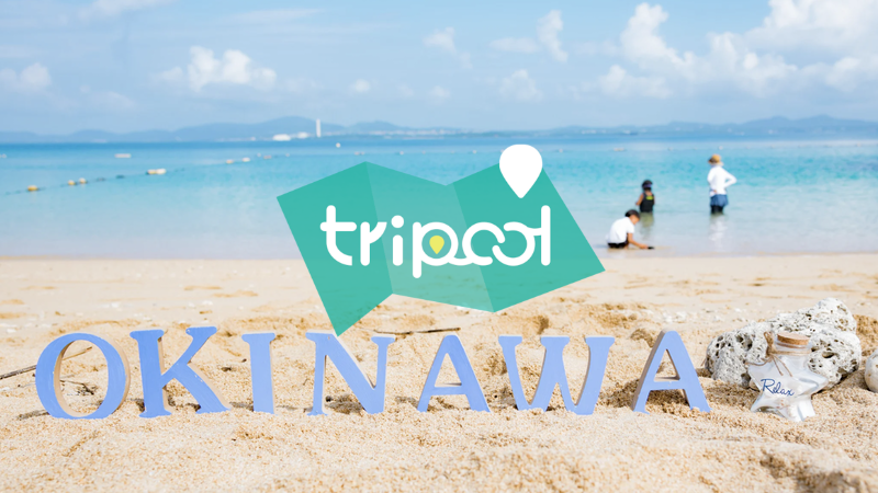 tripool旅步