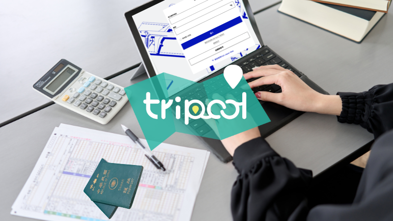 tripool旅步