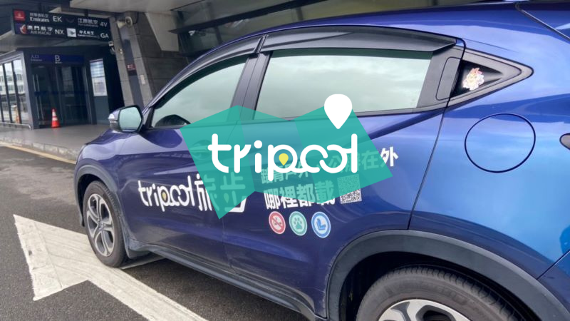 tripool旅步