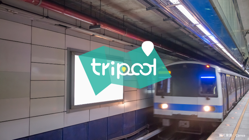 tripool旅步