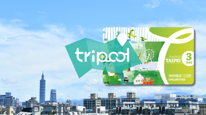 tripool旅步
