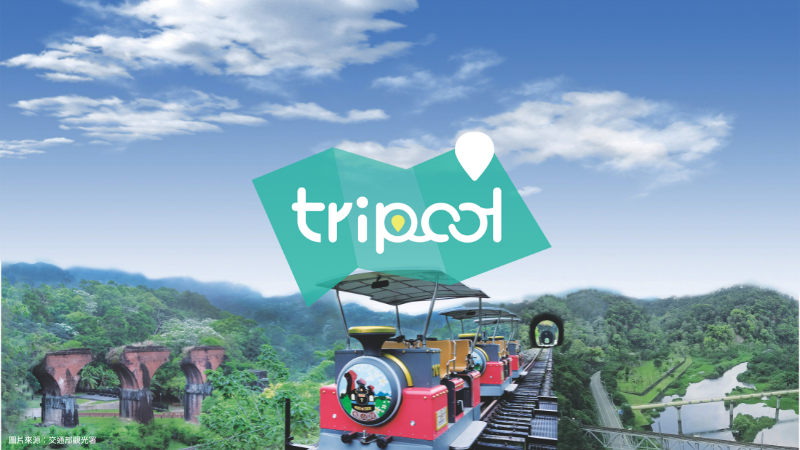 tripool旅步