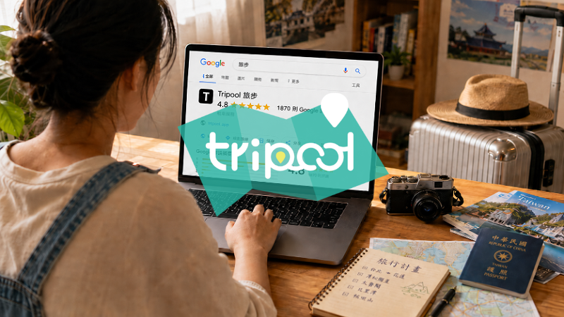 tripool旅步