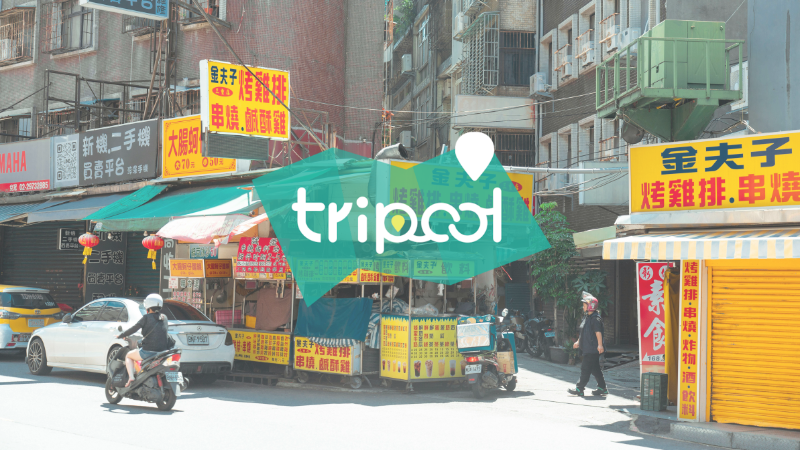 tripool旅步