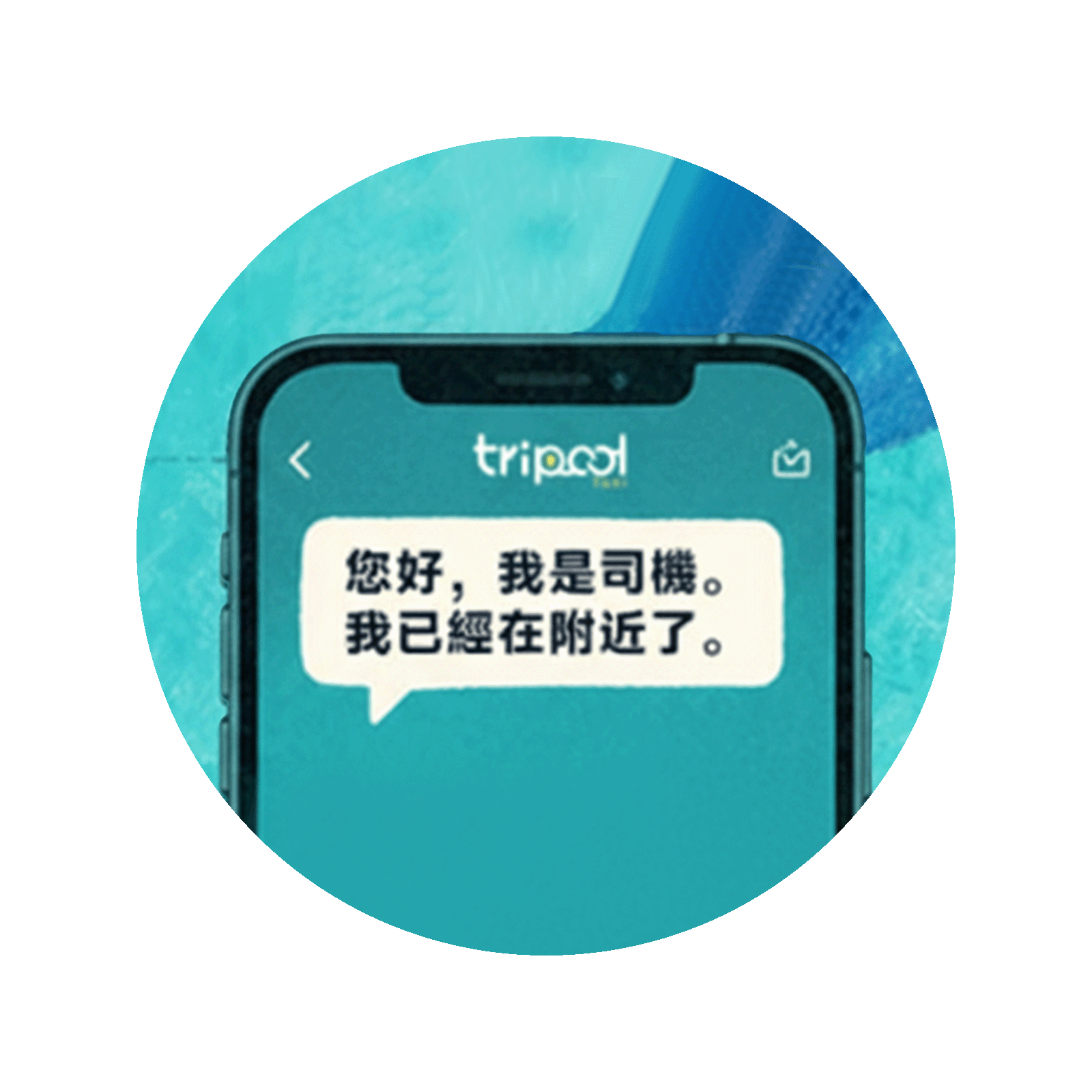 不怕找不到司機