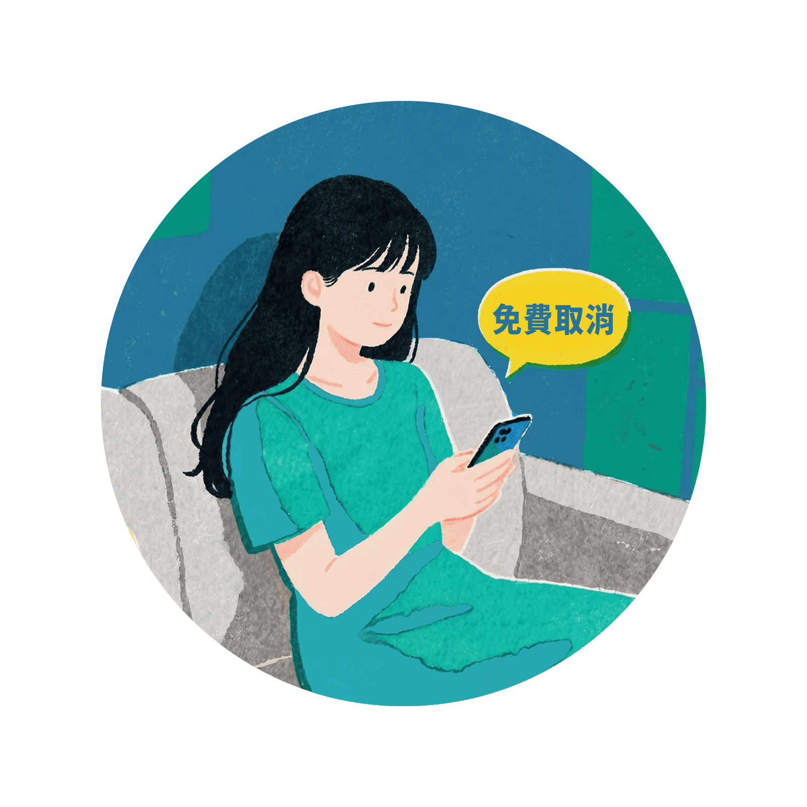  彈性取消，應變無壓力